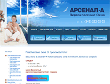 Tablet Screenshot of okna-aa.ru